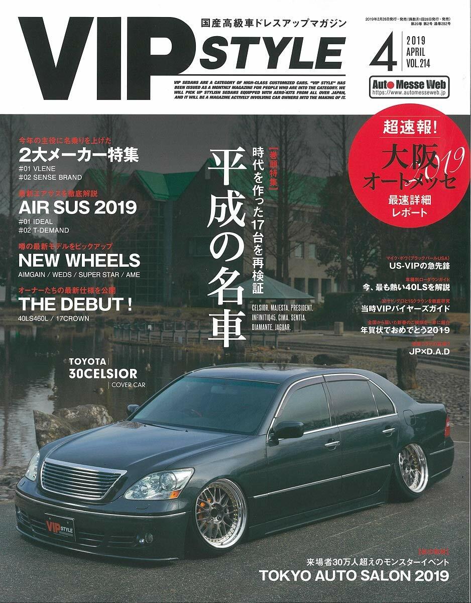 VIP STYLE 2006 12冊セット！ VIP STYLE 2006 12冊セット！