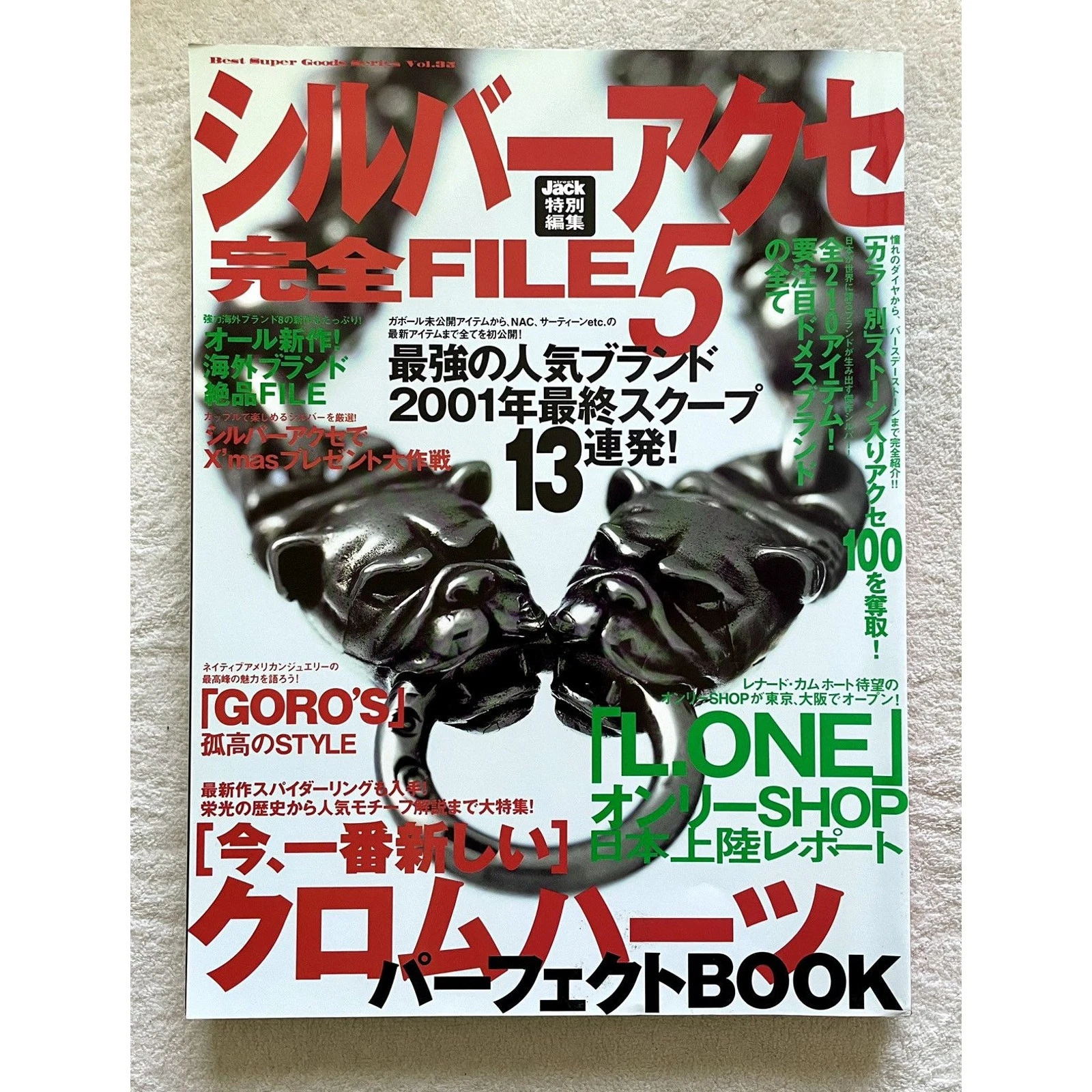 Chrome hearts Silver accessories complete FILE 5 magazine