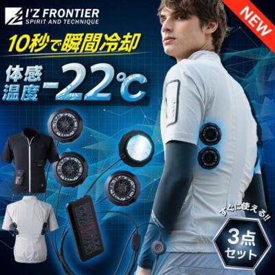 【新品未使用】irojikake POWERRR POFFER VEST Techniche® Phase Change Fire Resistant Cooling Vests 6626-I