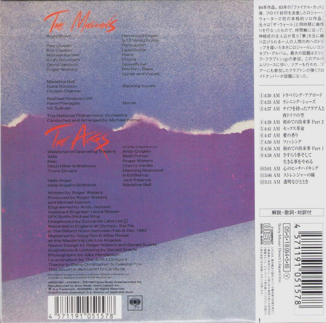 ROGER WATERS - The Pros and Cons of Hitch Hiking ('05 Japan, CD