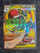 Pokemon Mega Lucario ex 033 Holo Promo ME: Mega Evolution Promo Pokemon NM