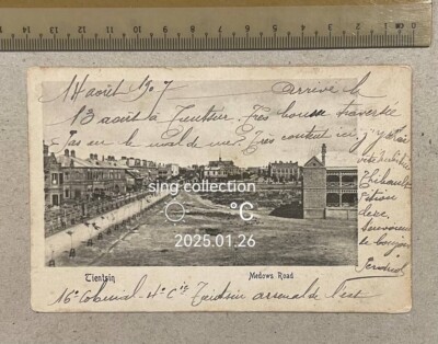 1907 China Postcard Tientsin Medows Road Tientsin to France via Shanghai 中华民国明信片