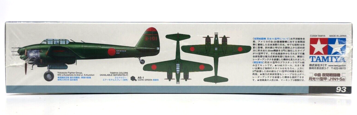 ラジコン　　GEKKO TYPE11 Nakajima Night Fighter Gekko Type 11 Late Production (Irving