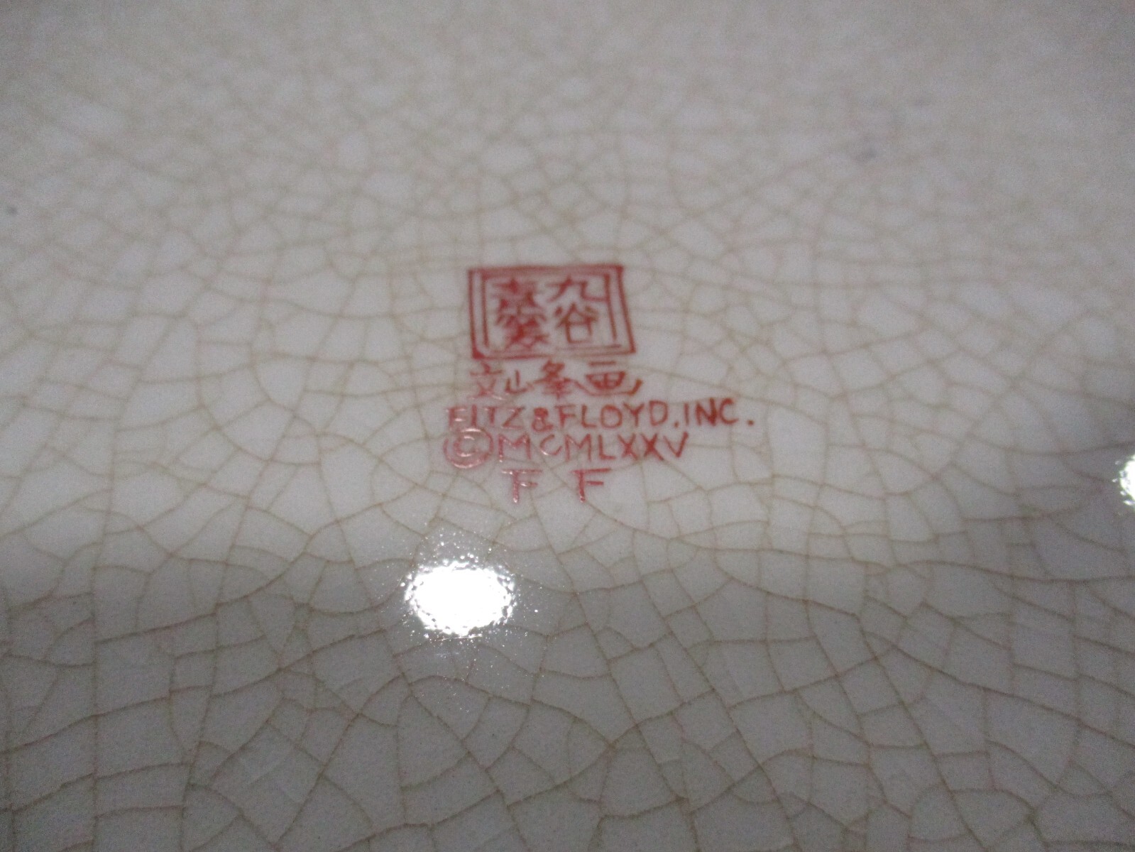 Fitz & Floyd Asian Chinoiserie  Large hand painted Lotus Ginger Jar crackled WOW