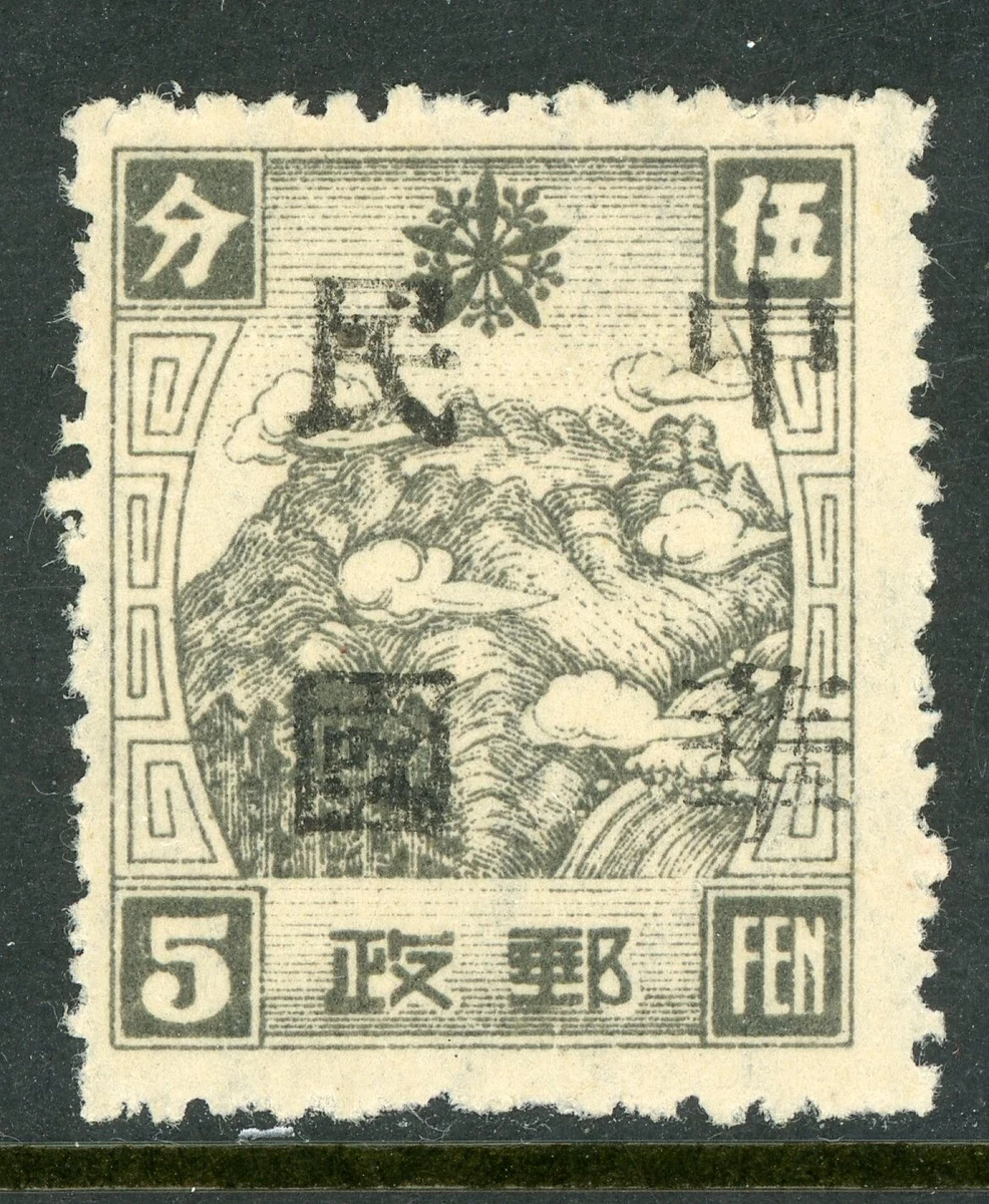 VF/XF (非常不错/极其不错) 邮票中国邮票| eBay