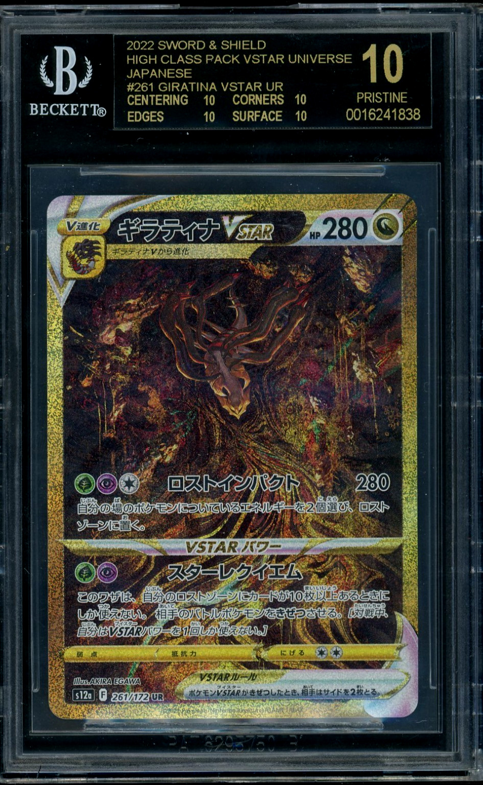 Pokemon 2022 SWSH High Class VSTAR Universe JPN Giratina UR BGS 10 BLACK LABEL view 1
