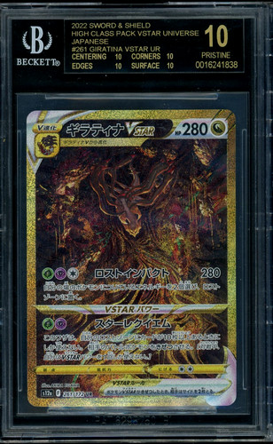 Pokemon 2022 SWSH High Class VSTAR Universe JPN Giratina UR BGS 10 BLACK LABEL