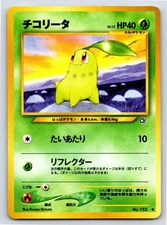 Gold, Silver, to a New World... - LP - Chikorita No. 152 (US Seller)