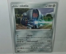 THAI - Registeel 097/172 S12a T - VStar Universe - 2022 Pokemon TCG - NM Card