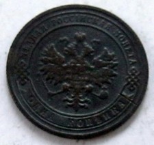 COIN RUSSIA EMPIRE 1KOP 1904 XF A5