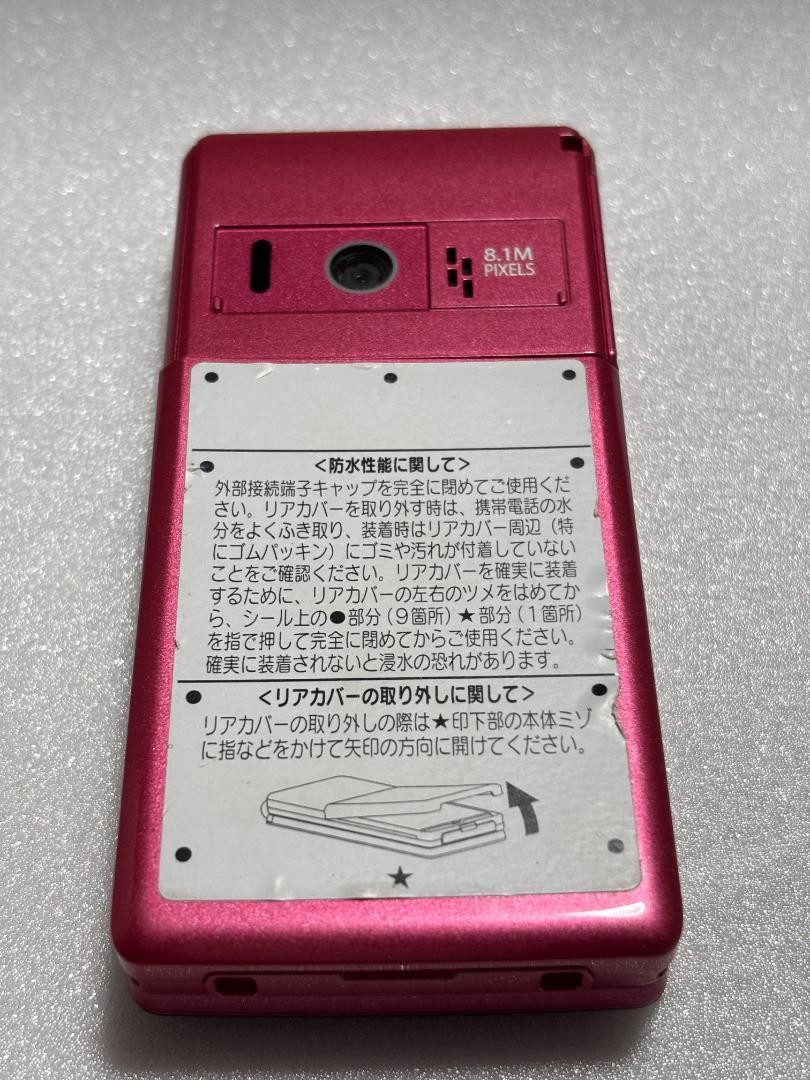 ●N-03D ピンク● tf8su2k パナソニック docomo STYLE series P-03D [Pink Gold] 価格比較
