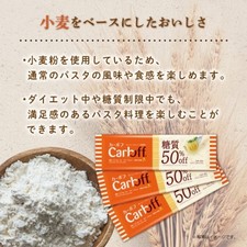 Hagoromo Carboff Low-Carb Gluten-Free Long Spaghetti Pasta 240g