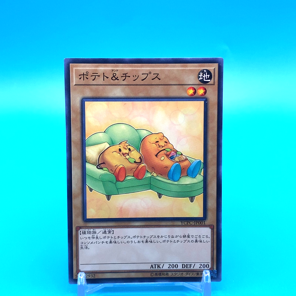 Yu-Gi-Oh! Duel Monsters Card Potato & Chips 54112932 Konami Made