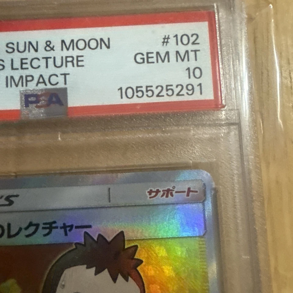 Professor Elm's Lecture 102/095 Sm8: Super-Burst Impact Holo (Japanese) PSA 10 - Image 3 of 3