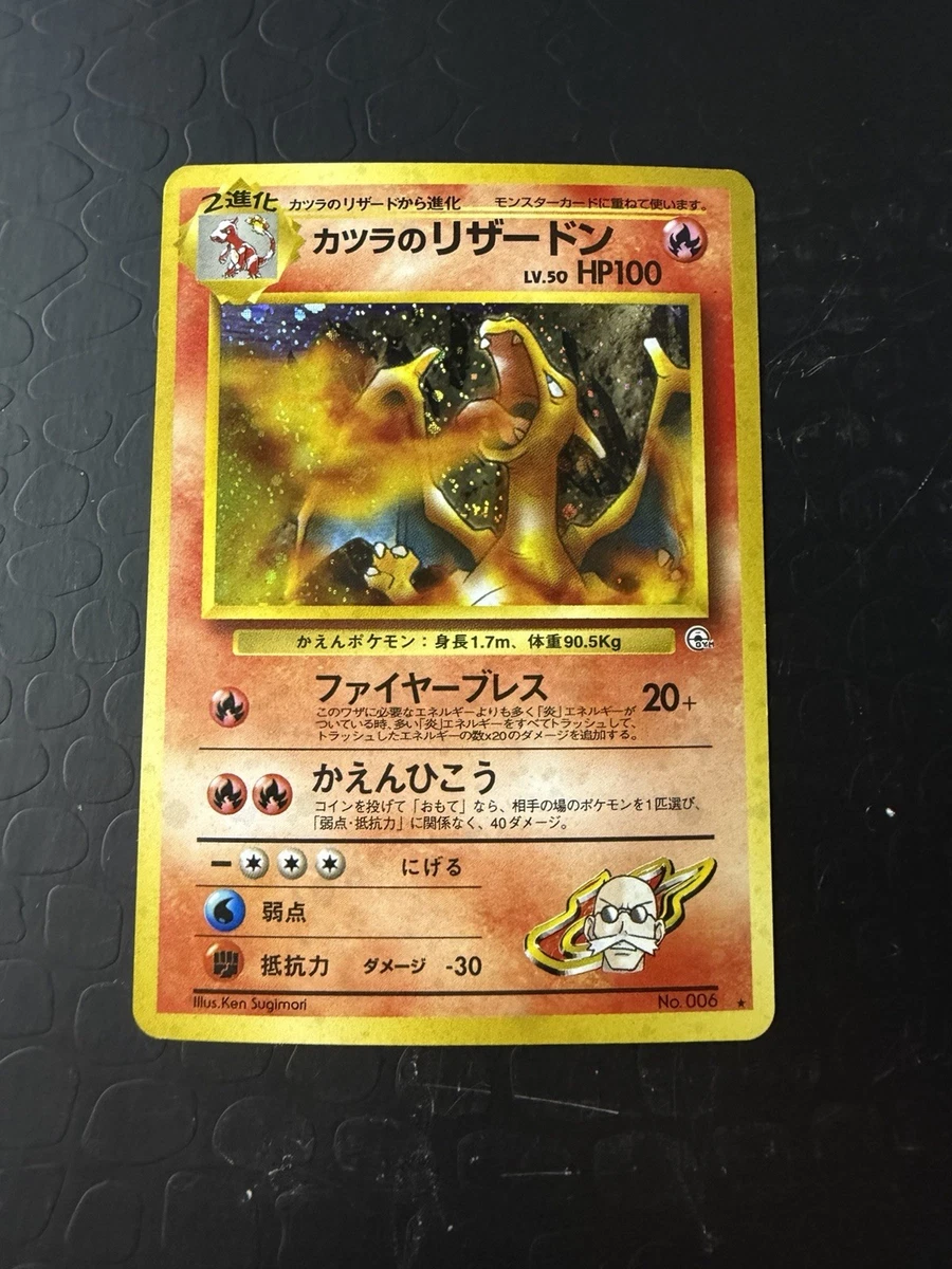 Charizard Pokémon TCG Individual Trading Card Games Gym Challenge