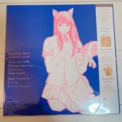 Sonny Boy Soundtrack 1st half / 2nd half Set of 2 LP Record Vinyl