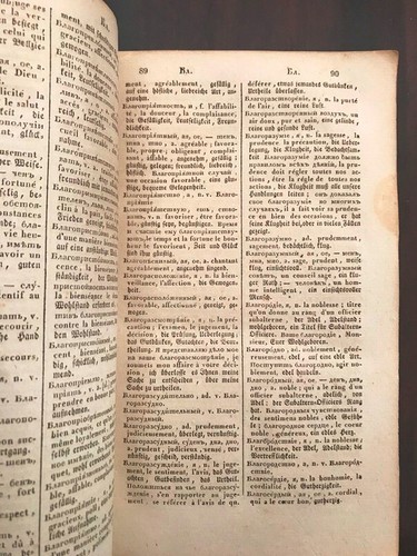 1826 Российско Французско Немецкий СЛОВАРЬ; DICTIONNAIRE Russe François Allemand - Picture 8 of 12