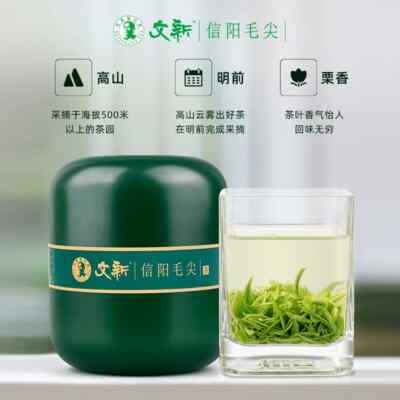 Wenxin Xin Yang Mao Jian Green Tea 50g 文新信阳毛尖绿茶明前特级嫩芽叶散装50g
