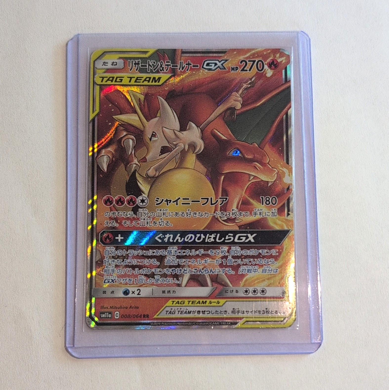 Reshiram & Charizard GX 008/064 SM11a TAG TEAM DR Holo 270 HP JP
