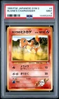 1999 POKEMON JAPANESE GYM 2 #4 BLAINE'S CHARMANDER PSA 9