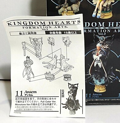 Disney Kingdom Hearts Formation arts Vol.2 Square Enix Ansem Toy