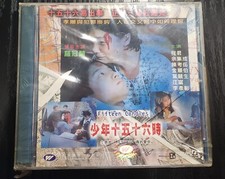 Rare 電影 少年十五十六時 Fifteen Candles VCD 羅冠蘭 new sealed Hong Kong movie Eng Sub