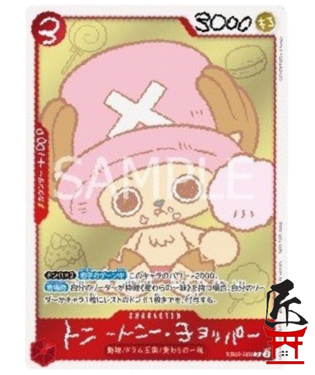 ONE PIECE CHOPPER'S 1 ~ Promo Card ~ PRESALE | eBay
