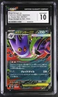 Pokemon Mega Gengar EX EX Starter Set 003/021 Set Holo Japanese CGC 10 Gem Mint