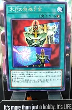 Special Dititanium Metal DP24-JP037 Rare Yugioh OCG JAPAN
