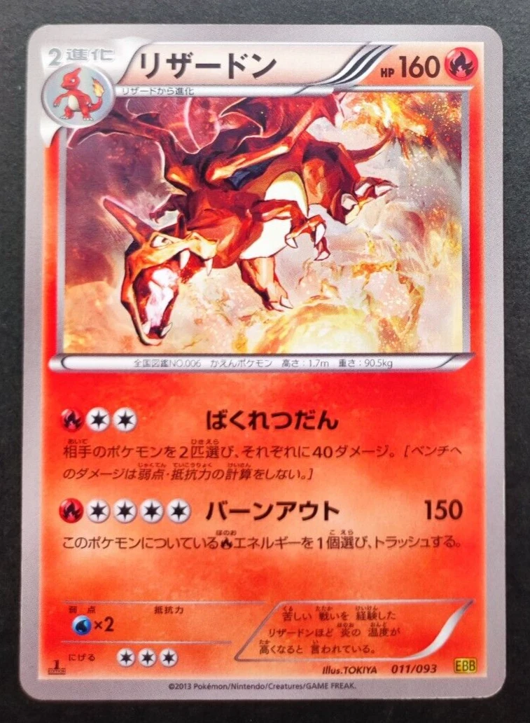 Charizard 011/093 Ex Battle Boost for sale | eBay