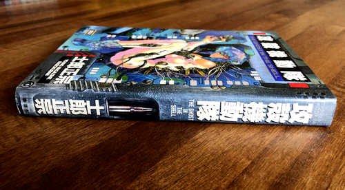 The Ghost In The Shell Volume 1 - MASAMUNE SHIROW Manga ** Japanese ** - Picture 3 of 8