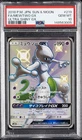 2018 POKEMON JAPANESE SUN & MOON ULTRA SHINY GX #219 FULL ART/MEWTWO GX PSA 10