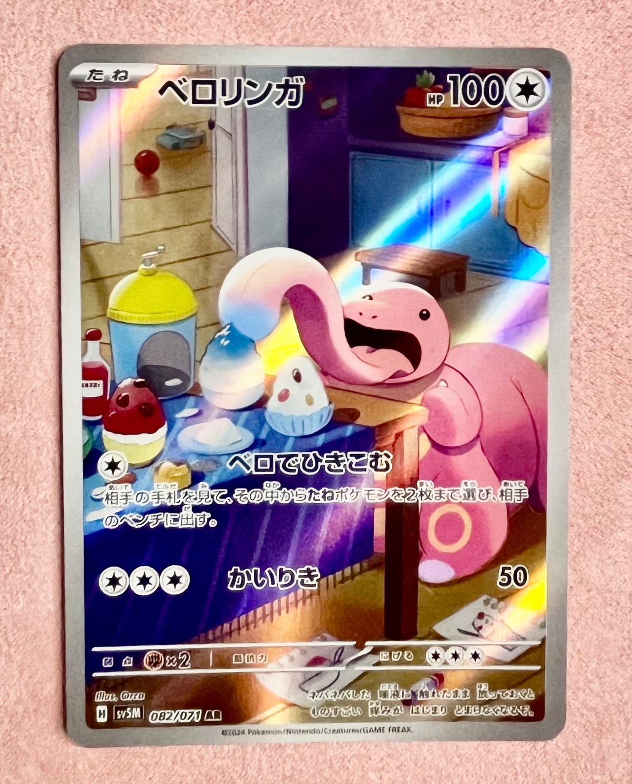 Lickitung | 082/071 | Cyber Judge | 2024 Pokemon Japanese Art Rare | NM