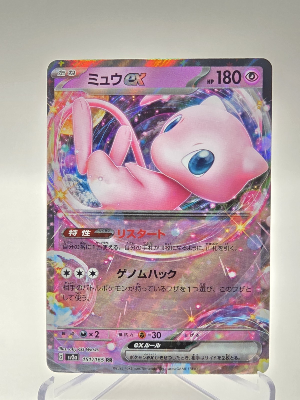 Mew ex RR 151/165 sv2a Pokémon Card 151 Japanese Pokémon Card NM