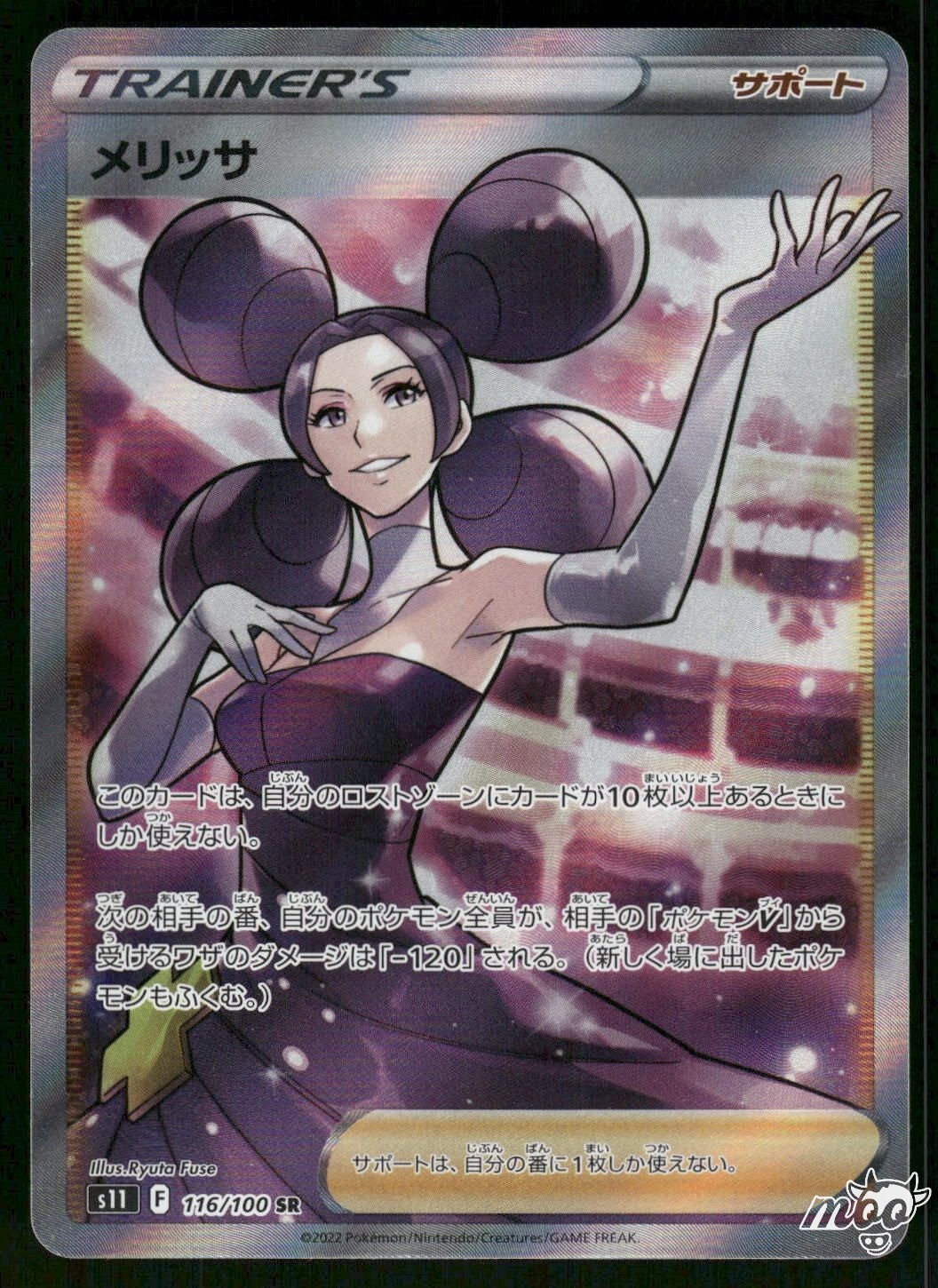 2022 Near Mint Pokemon Fantina 116/100 Lost Abyss Japanese