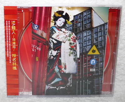 Sheena Ringo Reimport Kouwankyoku 2014 Taiwan CD -Normal Edition