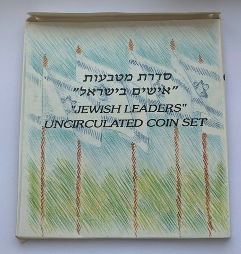 1992 ISRAEL JEWISH LEADERS UNCIRCULATED OFFICIAL MINT COINS SET - Picture 2 of 12