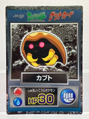 2 SET! Kabuto & Kabutops Meiji Get Card Japanese Pokemon Cards NM - Picture 14 of 23