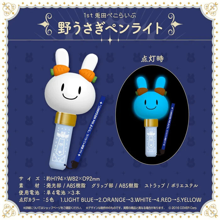 Hololive Usada Pekora Live Usagi the MEGAMI!! Wild rabbit penlight