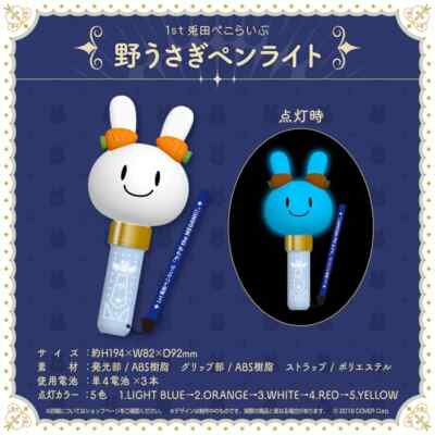 WILDBLUE ペンライト wild blue ペンライト