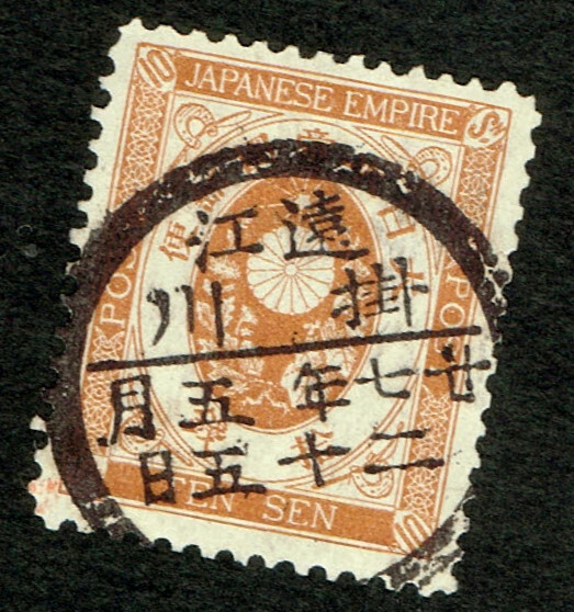 KOBANページ JAPAN stamp Koban 10S Kakegawa Toutoumi 掛川 遠江 1894 Cxl | eBay