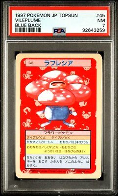 英語版　ポケモンカード　 ブリスターパック Vileplume s-l400.png