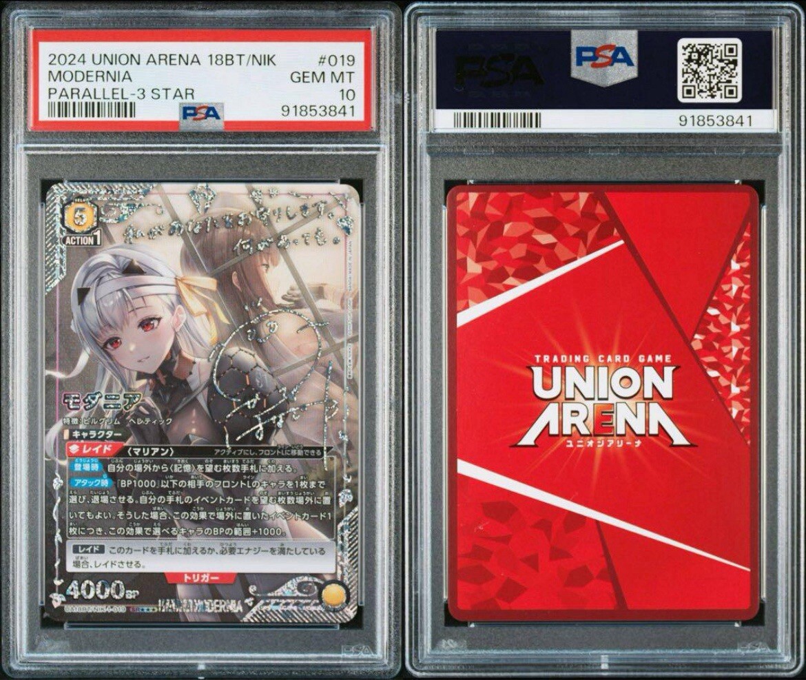 ユニオンアリーナ　モダニア　SR★★★　パラレル　NIK-1-019 パラレル】UA18BT/NIK-1-019 モダニア SR | ユニオンアリーナ