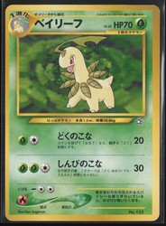 Bayleef #153 Neo Premium File 1 Japanese Promo