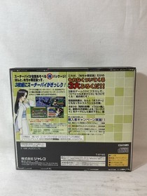 [g1859]Sega Saturn IDOL JANSHI SUCHIE PAI Mecha Gentei Spine * ss