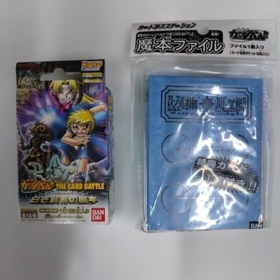 Bandai White Sage Magic Tome File Blue Tome Bonus Card Trading Card Set