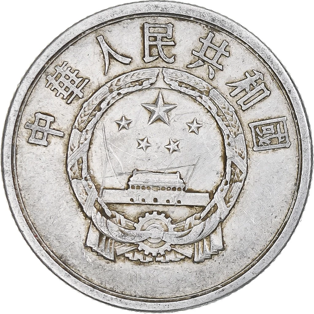5 分人民币1956 中华民国金币(1949-现在) 的人| eBay