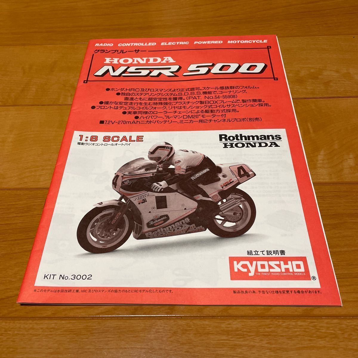Kyosho Honda NSR500 1/8 Grand Prix Racer F/S. | eBay Kyosho Honda NSR500 1/8 Grand Prix Racer F/S. | eBay