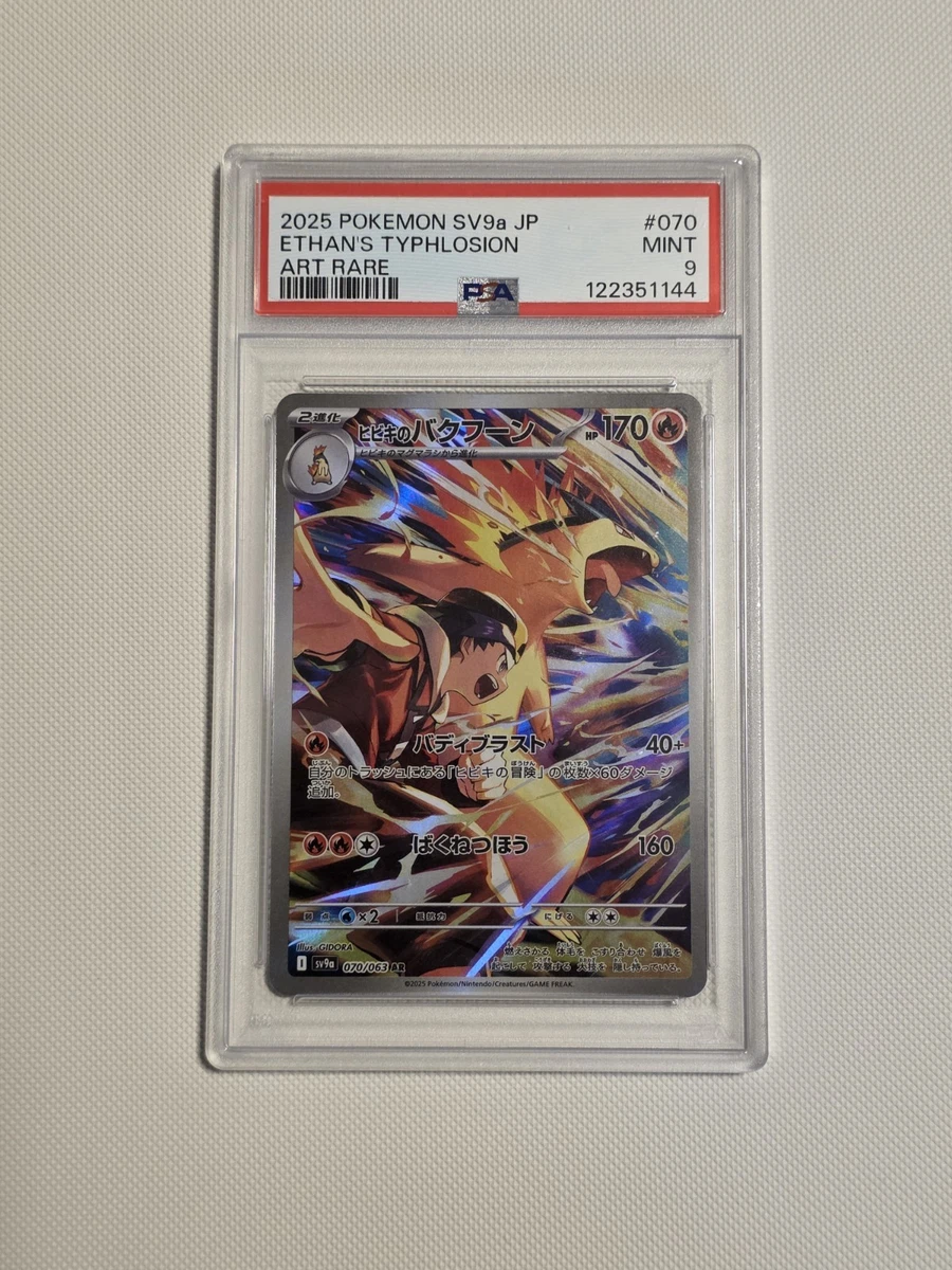 Pokémon TCG Professional Sports Authenticator (PSA) Grade 9