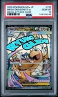 2025 POKEMON JAPANESE MEGA DREAM EX ATTACK RARE #232 MEGA DRAGONITE EX PSA 10
